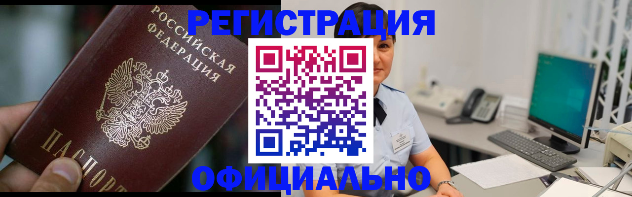 где прописаться в Шилке